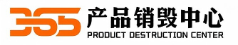 杭州销毁公司